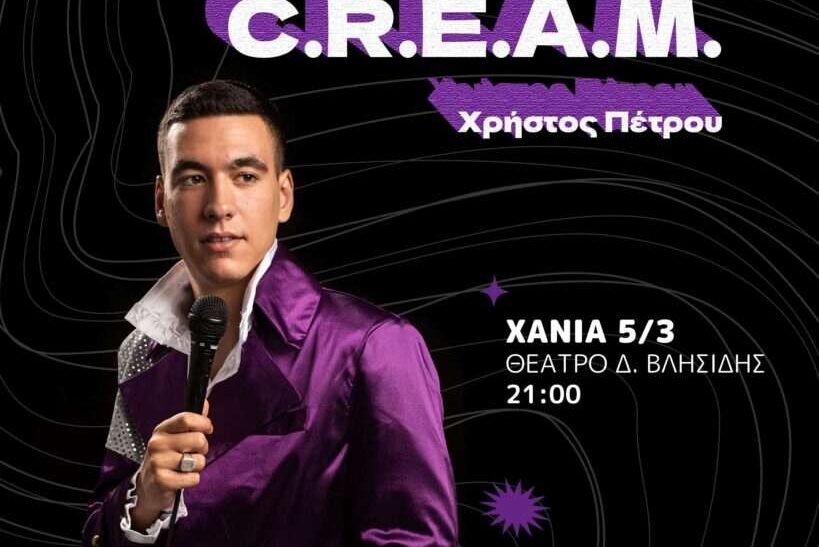 Κωμική θεατρική παράσταση στα Χανιά