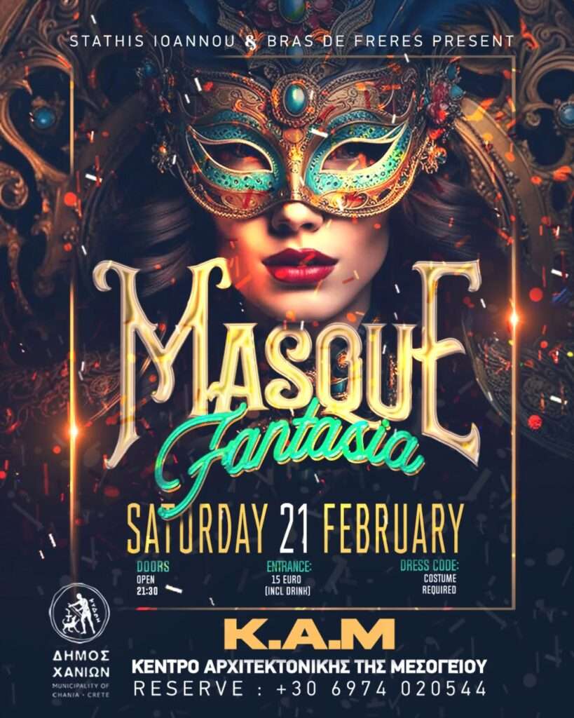 Αποκριάτικο πάρτυ μασκέ στα Χανιά