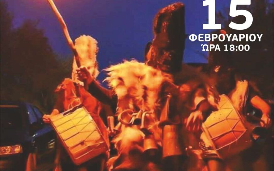 «Οι Λυκοκάντζαροι» στα Περιβολάκια της Καλαμάτας