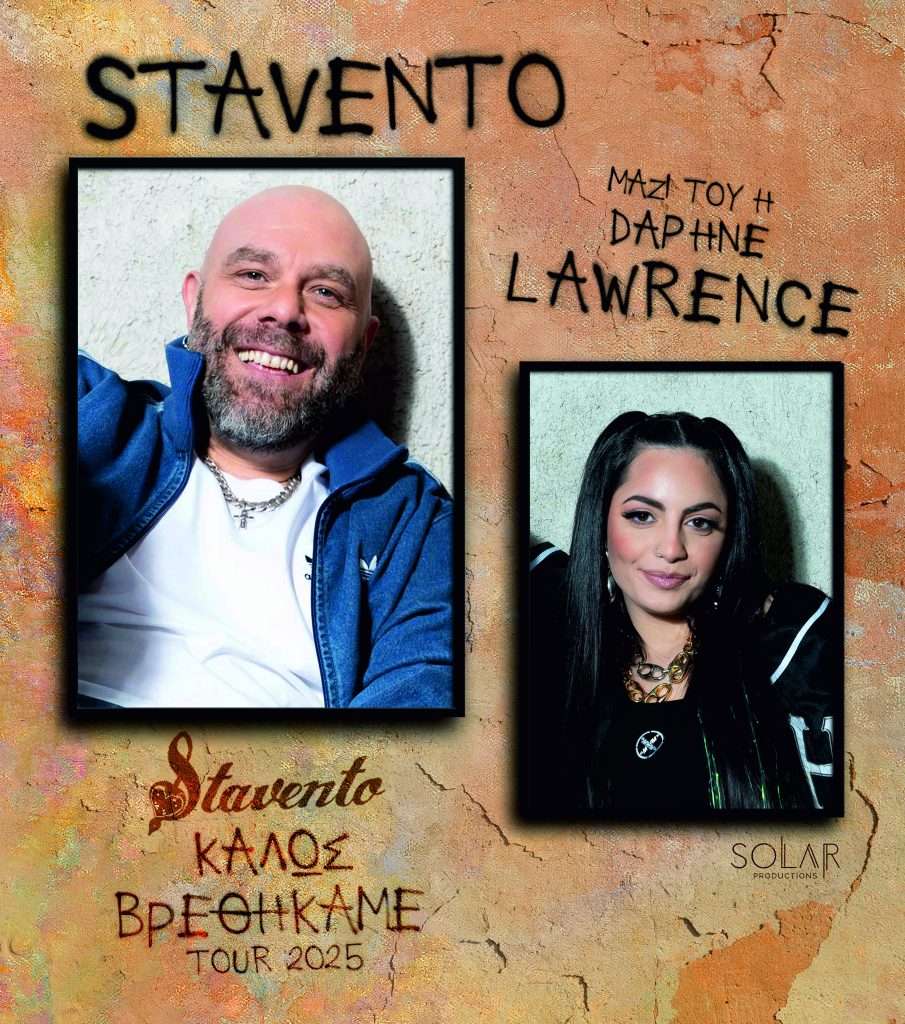 Συναυλία στην Ξάνθη με τους Stavento και Daphne Lawrence