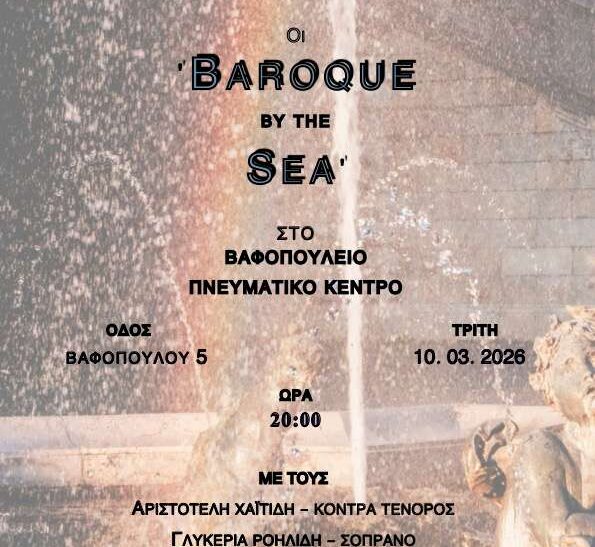 Διαδραστικό ρεσιτάλ όπερας στη Θεσσαλονίκη