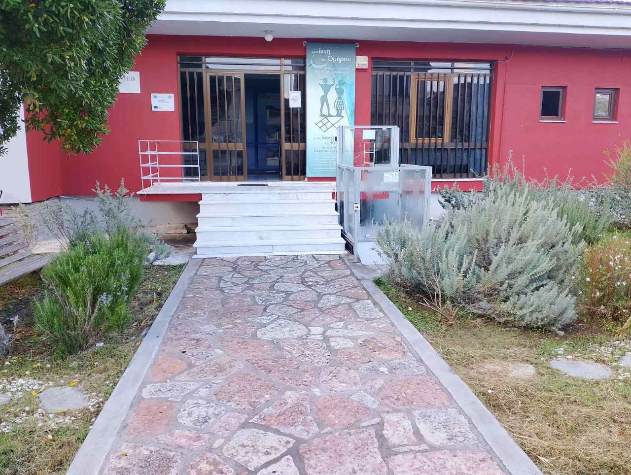 Αρχαιολογικό Μουσείο Ιθάκης: Εκσυγχρονισμός και νέα μόνιμη έκθεση