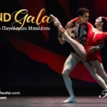 Grand Gala με Αστέρες του Παγκόσμιου Μπαλέτου στο θέατρο Παλλάς