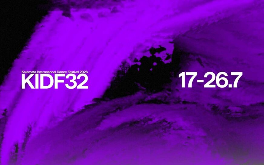 Παρουσίαση προγράμματος του 32ου Διεθνούς Φεστιβάλ Χορού Καλαμάτας