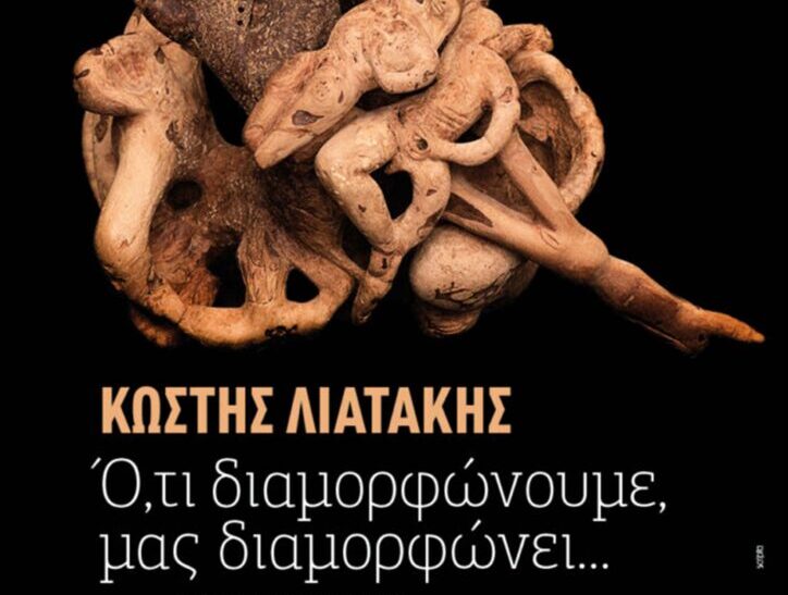 Έκθεση γλυπτών στα Χανιά