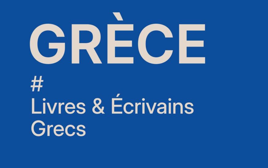 Η Ελλάδα στις Διεθνείς Εκθέσεις Βιβλίου σε Μπολόνια, Παρίσι, Σεράγεβο