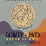 4 χρόνια Κανάρια: Επετειακό live στα Χανιά