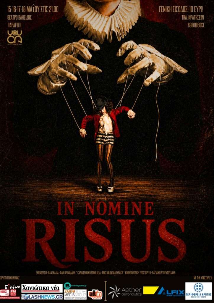 In Nomine Risus: 4 θεατρικές παραστάσεις στα Χανιά