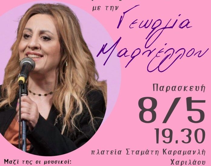 Λαϊκή βραδιά στη Θεσσαλονίκη