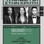 Ρεσιτάλ λυρικού τραγουδιού στα Χανιά
