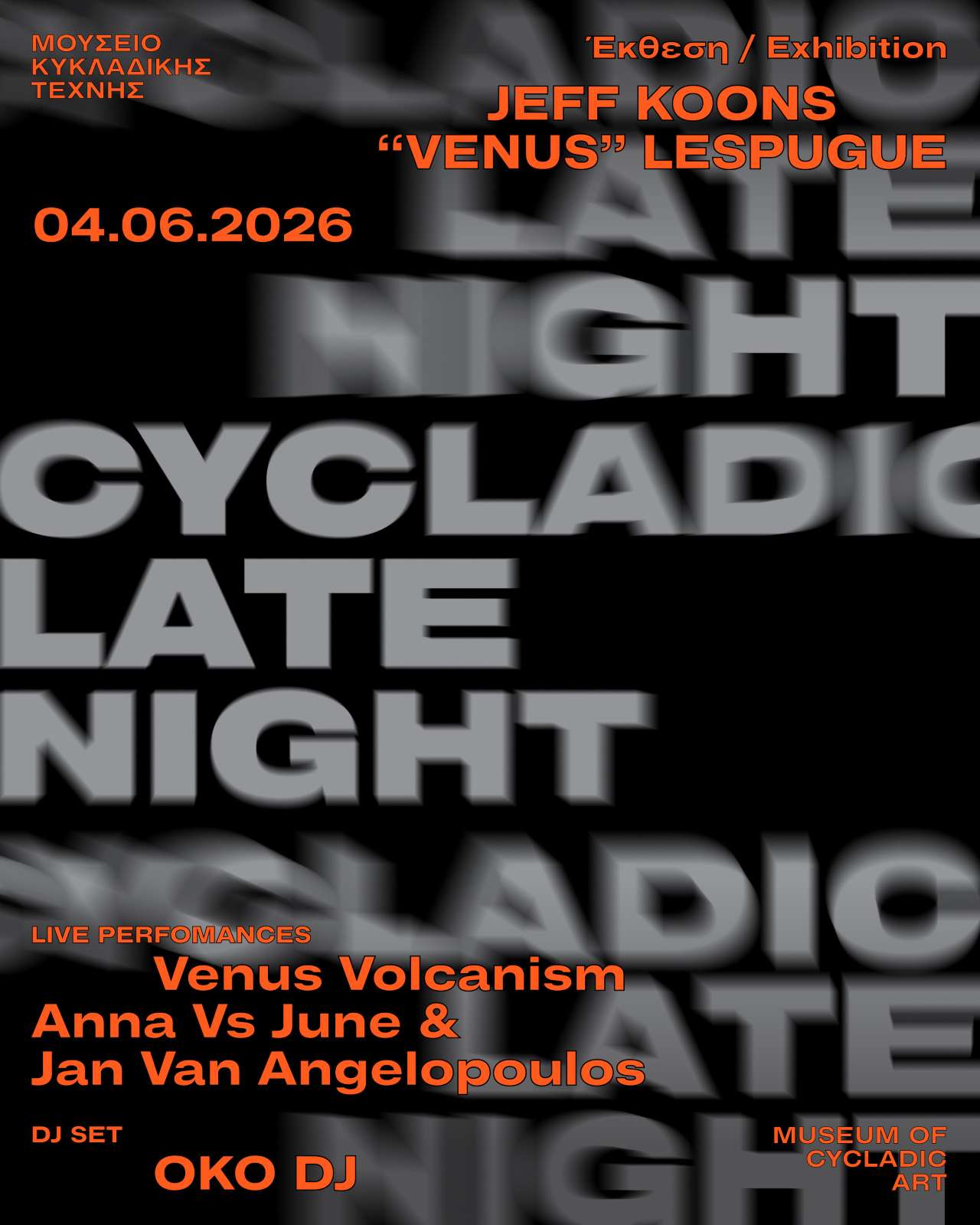 Cycladic Late Night | Jeff Koons: “Αφροδίτη” του Lespugu
