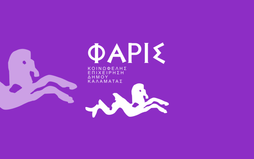 Kαλοκαιρινή παράσταση της Δημοτικής Σχολής Χορού Καλαμάτας