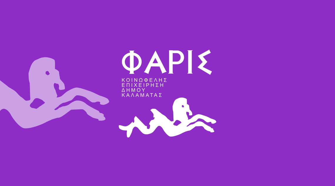 Kαλοκαιρινή παράσταση της Δημοτικής Σχολής Χορού Καλαμάτας