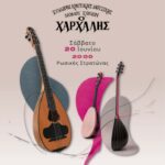 Παραδοσιακή Κρητική μουσική στα Χανιά