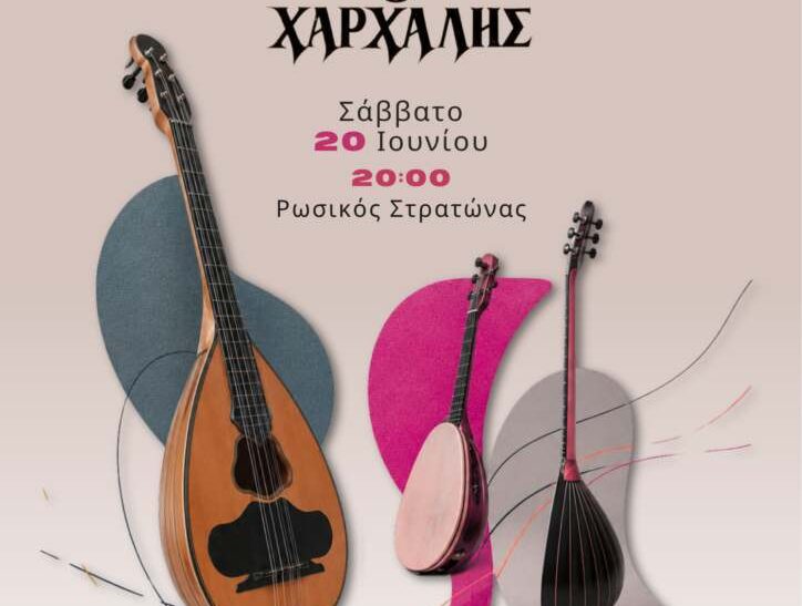 Παραδοσιακή Κρητική μουσική στα Χανιά