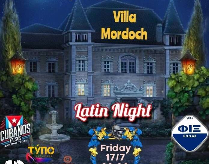Latin Night στην Ε’ Δημοτική Κοινότητα Θεσσαλονίκης