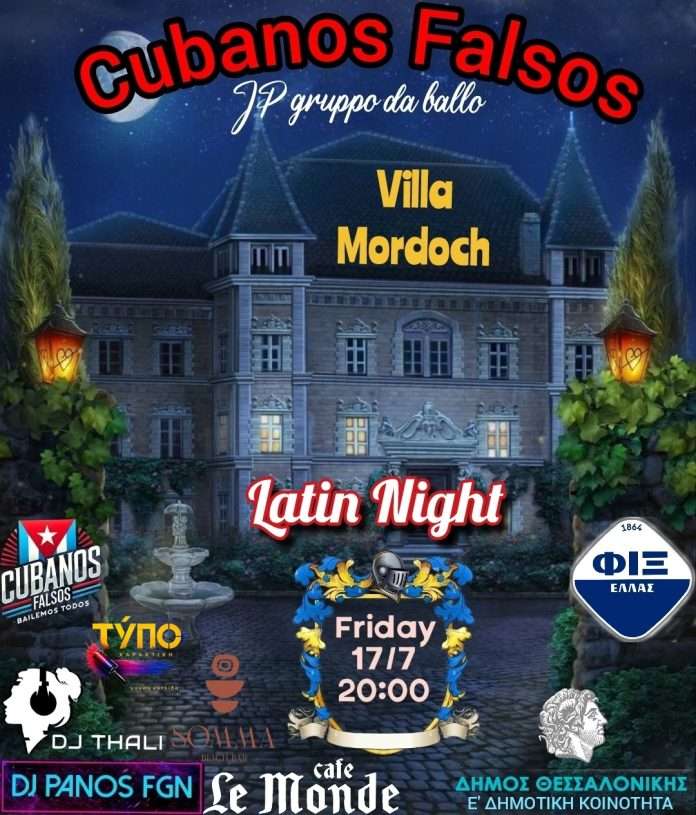 Latin Night στην Ε’ Δημοτική Κοινότητα Θεσσαλονίκης