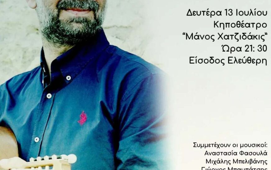 Φιλανθρωπική συναυλία στο Ηράκλειο Κρήτης