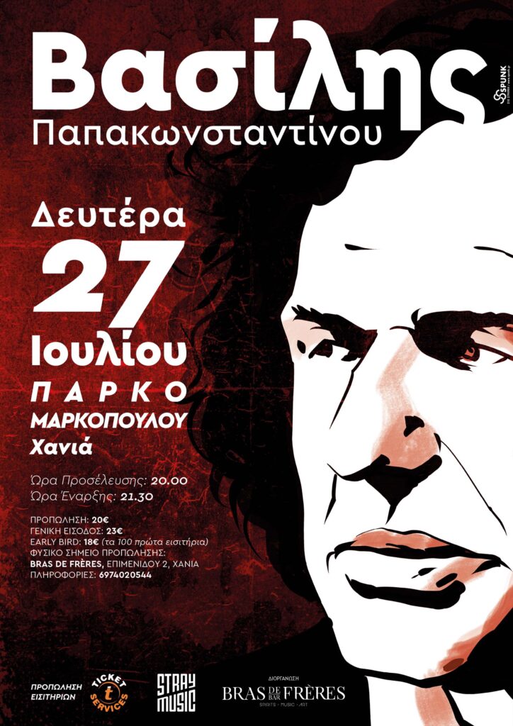 Συναυλία του Βασίλη Παπακωνσταντίνου στα Χανιά
