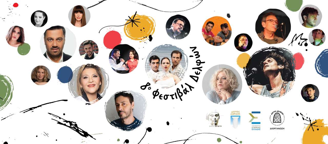 Το 8ο Φεστιβάλ Δελφών “Το Λάλον Ύδωρ” συνεχίζει δυναμικά μέσα στον Αύγουστο