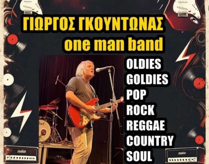 Μουσική βραδιά στη Θεσσαλονίκη με τον Γιώργο Γκουντώνα