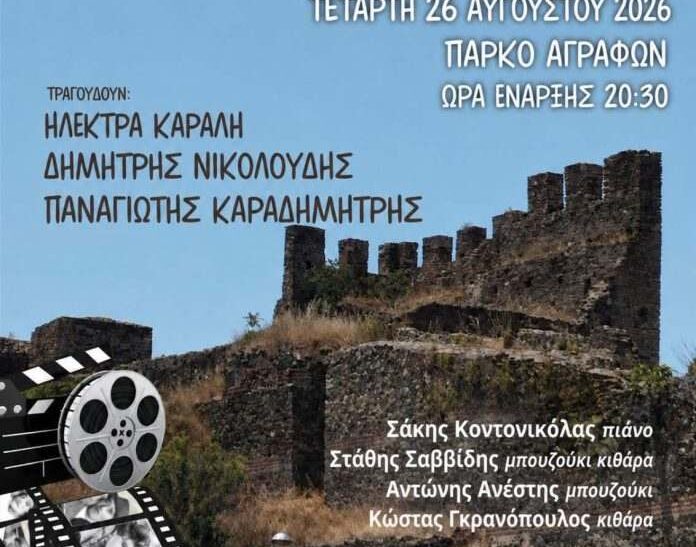 Μουσική βραδιά στη Θεσσαλονίκη