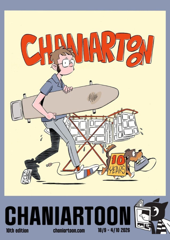 Διεθνές Φεστιβάλ Comic & Animation Chaniartoon