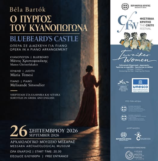 Το Λυρικό Θέατρο Κρήτης παρουσιάζει τον «Πύργο του Κυανοπώγωνα»