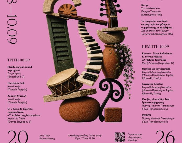 Anopolis World Music Festival 2026