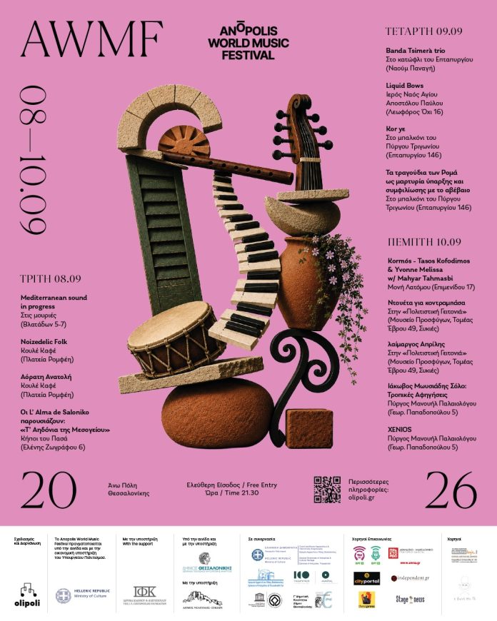 Anopolis World Music Festival 2026