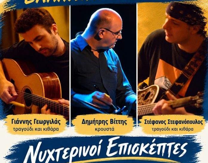 Μουσική βραδιά στη Νέα Παραλία Θεσσαλονίκης