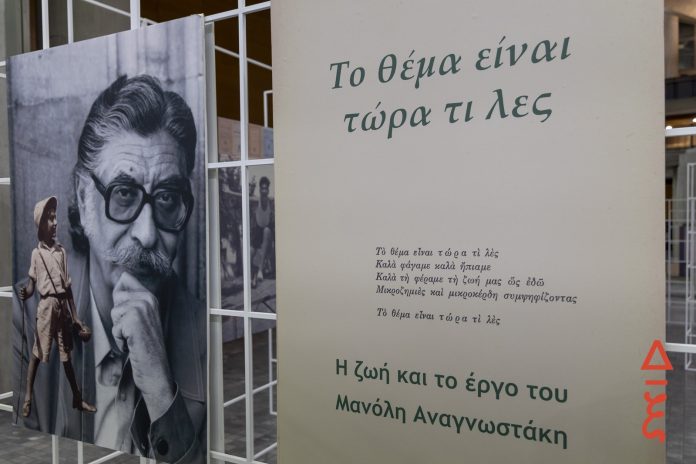 Θεσσαλονίκη: Έκθεση-αφιέρωμα στη ζωή του Μανώλη Αναγνωστάκη